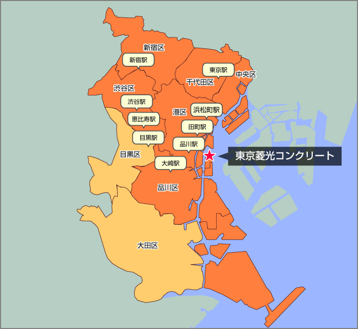 東京菱光コンクリートの供給エリア